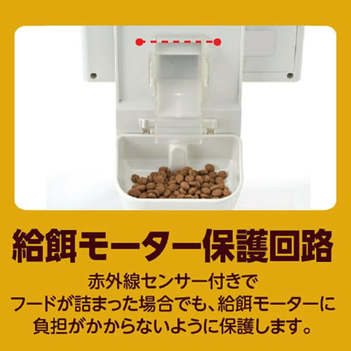 楽天市場】マルカン ペット用オートフィーダー ケージ取付タイプ 自動 
