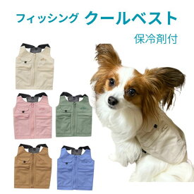 犬用 クールベスト【フィッシングクールベスト】IDOG ICE HOLD保冷剤付 夏 冷却ベスト ひんやり 暑さ対策 熱中症対策 ペット 犬服 小型犬 中型犬