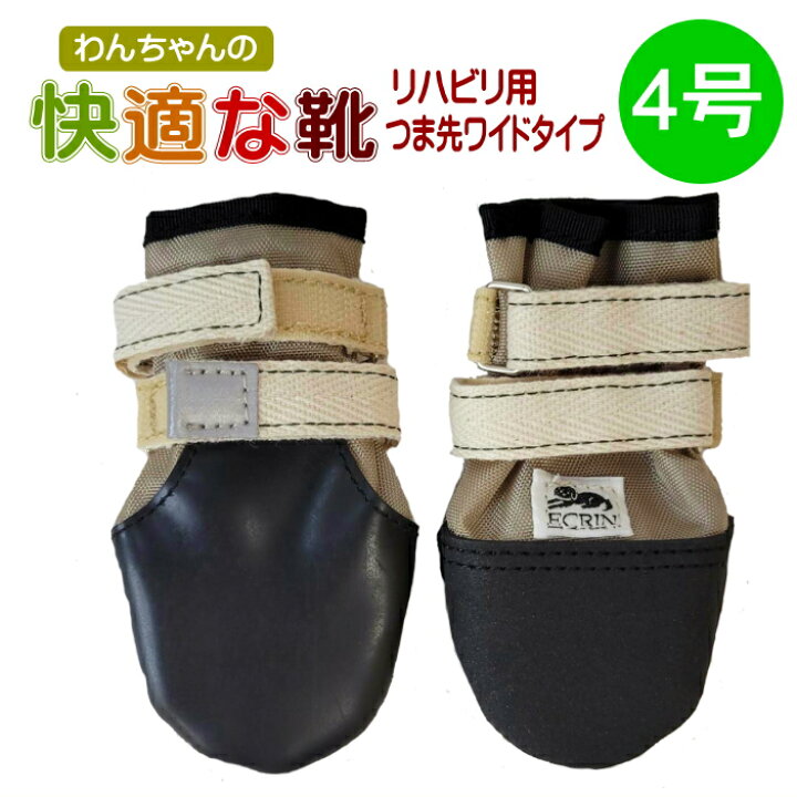 楽天市場 ポスト投函 つま先ワイド わんちゃんの 快適な靴 4号 ナックリング リハビリ用 2本入 犬用 靴 ペット用品 小型犬 みんな笑顔