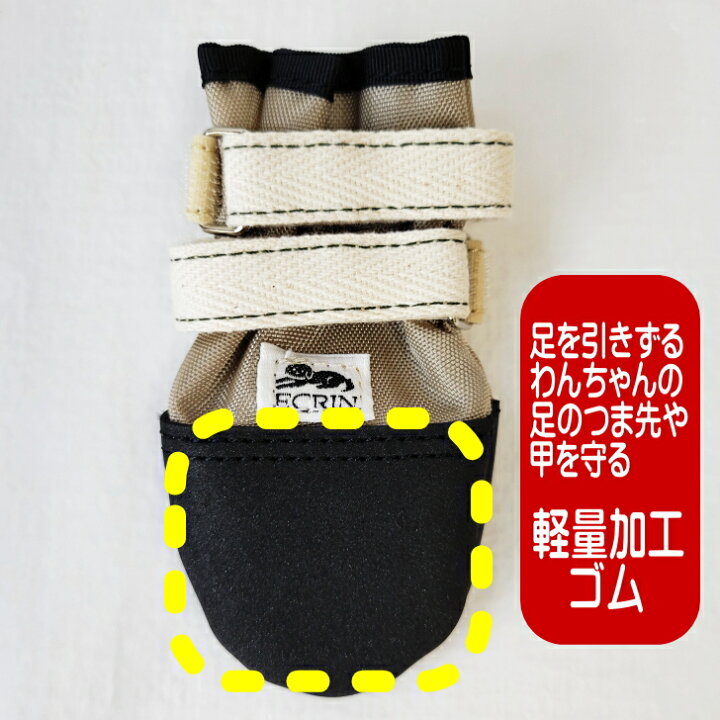 楽天市場 ポスト投函 つま先ワイド わんちゃんの 快適な靴 4号 ナックリング リハビリ用 2本入 犬用 靴 ペット用品 小型犬 みんな笑顔