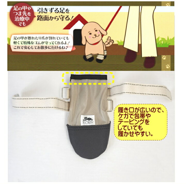 楽天市場 ポスト投函 つま先ワイド わんちゃんの 快適な靴 4号 ナックリング リハビリ用 2本入 犬用 靴 ペット用品 小型犬 みんな笑顔