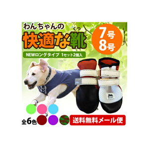 靴 ペット服 大型犬の人気商品 通販 価格比較 価格 Com
