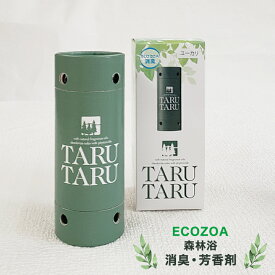 NEW エコゾア ECOZOA TARUTARU（タルタル）ユーカリ 森林浴消臭剤