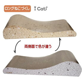 iCat つめとぎ ロング ねこづくし 爪とぎ 猫 ペット