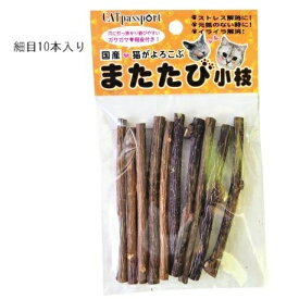 猫 おもちゃ またたびの木 細目10本入 またたび マタタビ