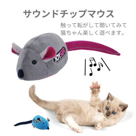 猫 おもちゃ サウンドチップマウス 音 フェザー 羽 ねずみ 羽毛 ネズミ 可愛い かわいい 猫用 おもちゃ ボール 転がし メッシュ ぬいぐるみ