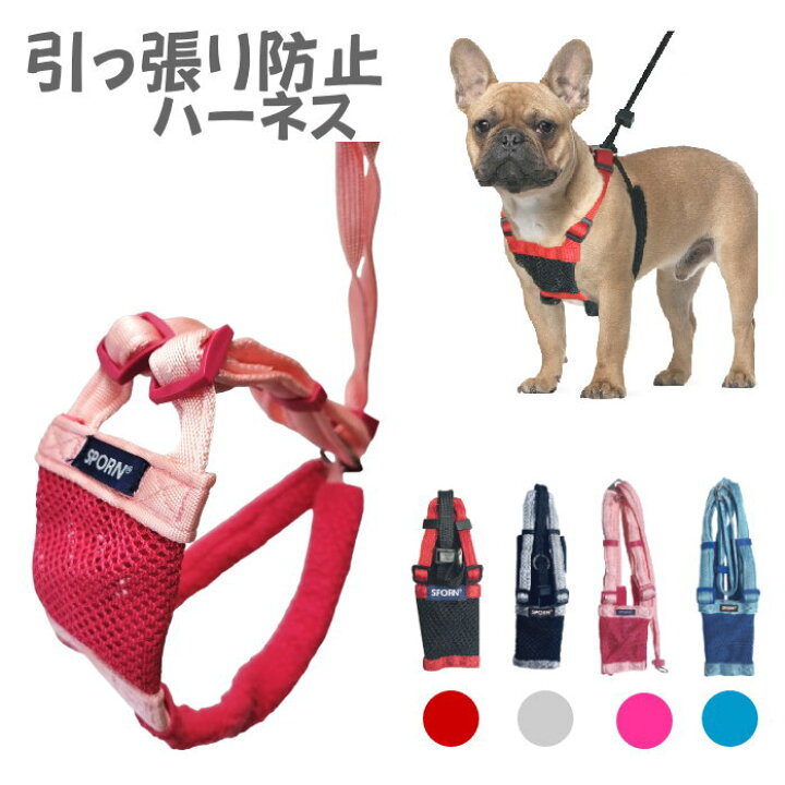 楽天市場】メッシュハーネス 引っ張り防止胴輪 犬 超小型犬 小型犬 