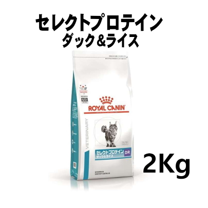 楽天市場】ロイヤルカナン 猫用 セレクトプロテインダック＆ライス 2kg