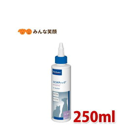 【使用期限2024.12月】ビルバック エピオティックペプチド 250ml