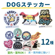 【犬 ステッカー 】ペットステッカー2 Lサイズ オーナーグッズ ペット 大きい シール 車 バイク パソコン…