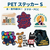 【犬 ステッカー】ペットステッカー7 Sサイズ 小さめ オーナーグッズ ペット シール スマホ パソコン ボ…