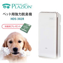 楽天市場】脱臭機 ペットの通販
