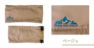 IDOG ICE HOLD lbNN[[ ۗܕt AChbO N[ o_i  ^ ^ ^ ^@MǑ΍ U o Ђ ₽ AEghA