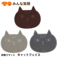 iCat 砂取りマット キャットフェイス 猫用　トイレマット 飛び散り防止 飛び跳ね トイレ シート