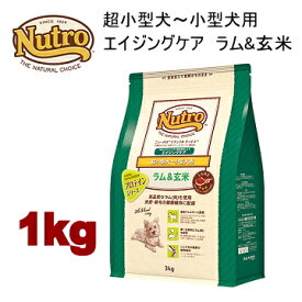 【1kg】ニュートロ ナチュラルチョイス ラム＆玄米 超小型犬〜小型犬用 エイジングケア 1kg 犬用 ドッグフード ドライフード nrcke