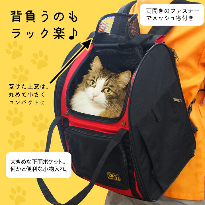 楽天市場 P5519 猫用3wayタッチインリュック スカイキャリー バッグ 猫用品 ペット用品 ペット 猫 リュック ペットキャリー みんな笑顔