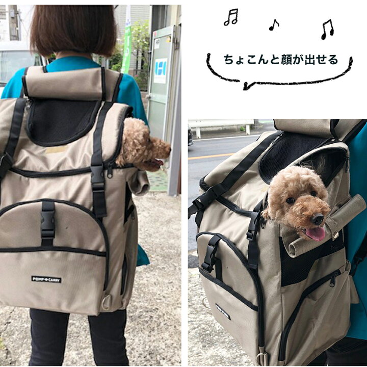 楽天市場 中型犬対応 12kgまで 犬用 リュックキャリー ランドリュック ビッグフィットキャリー キャリーバッグ ペット用品 中型犬 小型犬 猫 みんな笑顔