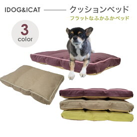 【F】IDOG&ICAT クッションベッド 犬 猫 ペット 超小型犬 小型犬 マット