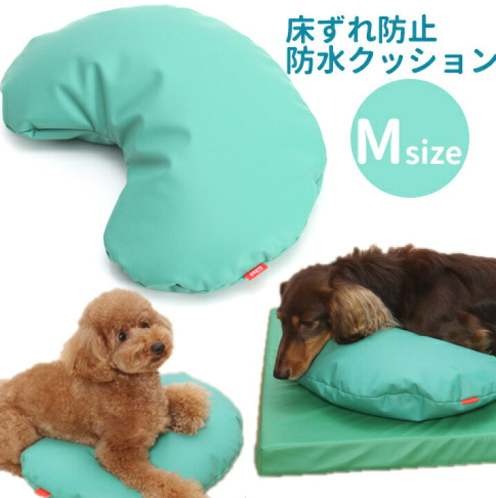 楽天市場 床ずれ防止 防水クッション グリーン ｍサイズ ララウォーク トンポ 犬用品 犬 ペット ペット用品 シニア 老犬 クッション マット 超小型 犬 小型犬 中型犬 枕 ピロー 顎 防水 みんな笑顔