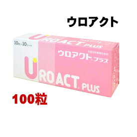 【賞味期限2025.11月】ウロアクトプラス 100粒 (10粒×10シート) 犬猫用