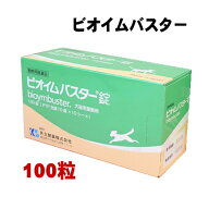 【賞味期限2029.5月】【動物用医薬品】ビオイムバスター錠 100錠 犬猫用 整腸剤 胃腸ケア 下痢 軟便 犬 …