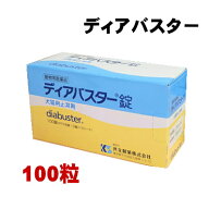 【賞味期限2029.4月】【動物用医薬品】ディアバスター錠 犬猫用 100錠 共立製薬 整腸剤 下痢 軟便 胃腸ケ…