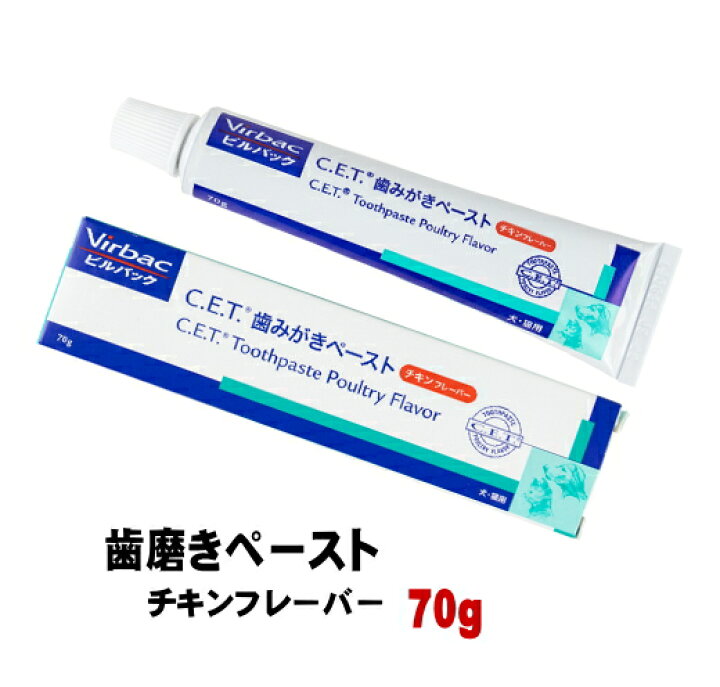 楽天市場】【ポスト投函】ビルバック C.E.T. 歯みがきペースト チキンフレーバー 70g 犬猫用 : みんな笑顔 楽天市場】【ポスト投函】ビルバック C.E.T. 歯みがきペースト チキンフレーバー 70g 犬猫用 : みんな笑顔