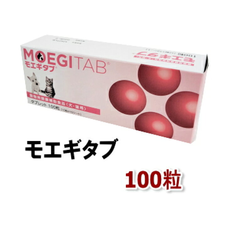 【F】【賞味期限2025.2月】モエギタブ100粒 犬猫用 共立製薬 みんな笑顔