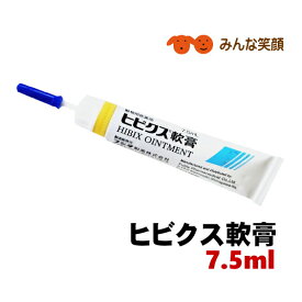 【使用期限2027.8月】ヒビクス軟膏 7.5ml 動物用医薬品