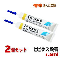 使用期限2028.5月【2本】ヒビクス軟膏 7.5ml 2本 動物用医薬品