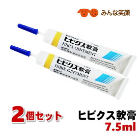 使用期限2027.8月【2本】ヒビクス軟膏 7.5ml 2本 動物用医薬品
