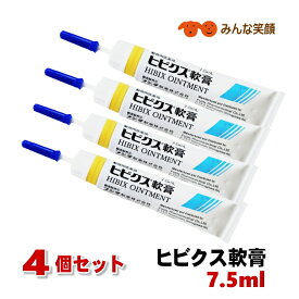 【使用期限2028.5月】【4本】犬猫用 ヒビクス軟膏 7.5ml 4本 動物用医薬品