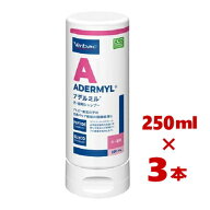 【使用期限2027.7月】アデルミル シャンプー 犬猫用 250ml × 3本セット ビルバック 犬 猫 皮膚ケア 低刺…