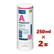 【使用期限2027.7月】2本セット アデルミル シャンプー 250ml 犬猫用 まとめ買い ビルバック 犬 猫 皮膚…