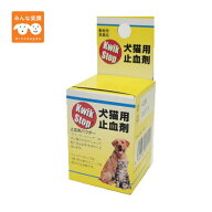 【C/使用期限2027.10】 クイックストップ 14g (1/2オンス) 動物用医薬品 犬 猫 ウサギ小動物 止血剤 爪切…