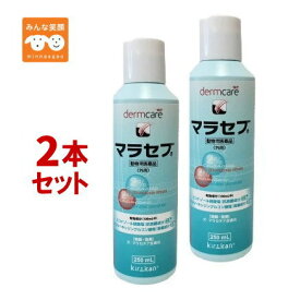 【使用期限2026.12月】【2本】犬用 マラセブシャンプー 250ml 2本 動物用医薬品【沖縄発送不可】