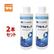 【使用期限2027.8月】【2本】国産 マラセキュア シャンプー 犬用 250ml × 2本 マラセチア皮膚炎 動物用…