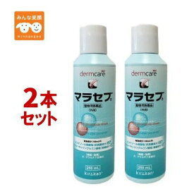 【使用期限2026.12月】【2本】犬用 マラセブシャンプー 250ml 2本 動物用医薬品【沖縄発送不可】