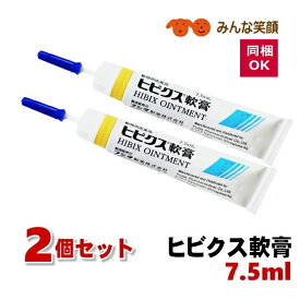【使用期限2029.3月】【動物用医薬品】2本セット ヒビクス軟膏 7.5ml 猫 皮膚ケア 痒み 炎症 外傷 湿疹 外耳炎 真菌性・細菌性 皮膚炎 抗炎症 止痒 抗真菌 抗菌 ペット用 まとめ買い フジタ製薬 ささえあ
