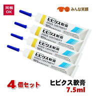 【使用期限2029.3月】【動物用医薬品】4本セット ヒビクス軟膏 7.5ml 犬 猫 皮膚ケア 痒み 炎症 外傷 湿…