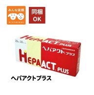 【賞味期限2029.1月】 ヘパアクトプラス 100粒 犬猫用 サプリメント 肝臓の健康 犬 猫 サプリ オルニチン…
