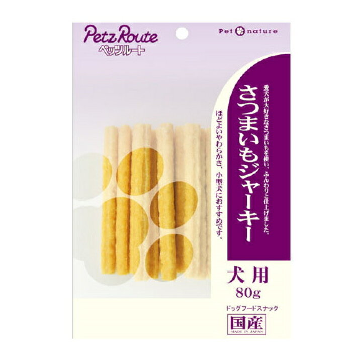 楽天市場 ポスト投函3個まで ペッツルート ペットネイチャー さつまいもジャーキー 80g 犬用 おやつ みんな笑顔