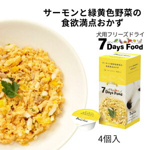 �yP5�{�z�y�ܖ�����2026.12���z�T�[�����ƗΉ��F��؂̐H�~���_������ 7Days Food �t���[�Y�h���C 4��(4�H��) ���p �b��t�ďC �A�j�R�� �t�[�h ���͂� �g�b�s���O ������ �Ɖu��