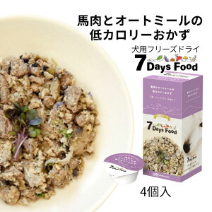 �yP5�{�z�y�ܖ�����2026.9���z�n���ƃI�[�g�~�[���̒�J�����[������ 7Days Food �t���[�Y�h���C 4��(4�H��) ���p �b��t�ďC �A�j�R�� �t�[�h ���͂� �g�b�s���O ������ �Ɖu��