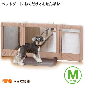 ペットゲート おくだけ とおせんぼ M 犬用 超小型犬 小型犬用 自立型 ソフトメッシュ ペット用 伸縮OK コンパクト収納 日本育児