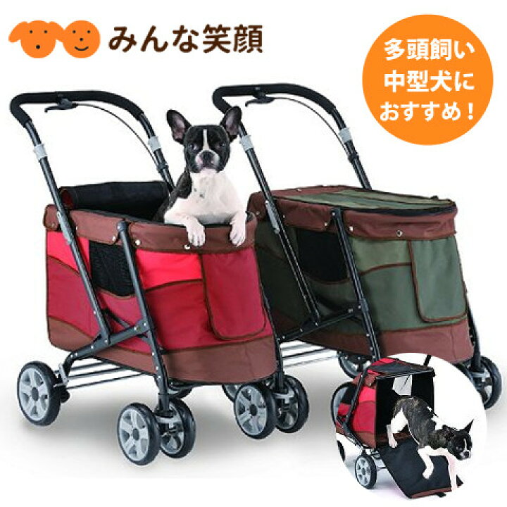 楽天市場 ヤマト大型配送 ボンビ 新型 ペットバギー デカ プログレ Deca Progre 中型犬用 30kgまで 小型犬 中型犬 多頭飼 沖縄配送不可 みんな笑顔