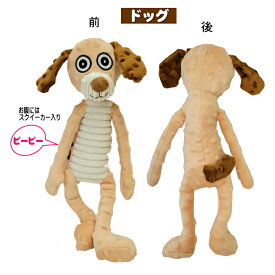 【T】犬　 大きめ おもちゃ バンピーアニマル ぬいぐるみ 小型犬 中型犬 大型犬 大きい