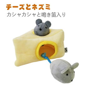 idog 知育トイ チーズとネズミ カシャカシャと鳴き笛入り 犬 おもちゃ ぬいぐるみ 超小型犬 小型犬 中型犬 やわらかい かわいい 大きい 噛みやすい 軽い