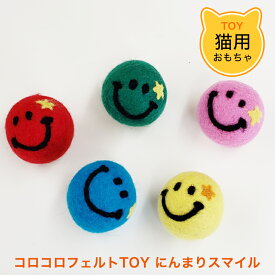 猫 おもちゃ にんまりスマイル ボール コロコロフェルトTOY iCaTOY