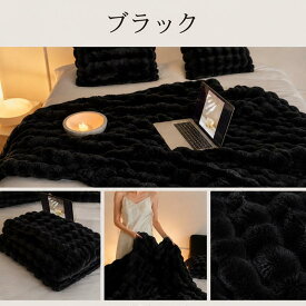 【正規品】★P2倍・20％OFFクーポン配布中★ 冷房対応 毛布 ふわとろ毛布 もこもこ毛布 ふわふわ毛布 ぽこぽこ毛布 トロトロ毛布 ふわ毛布 ブランケット ひざ掛け モコモコ ブランケット おしゃれ ふわふわ ふわもこ ぽこぽこ ハーフ シングル セミダブル ダブル 2枚合わせ